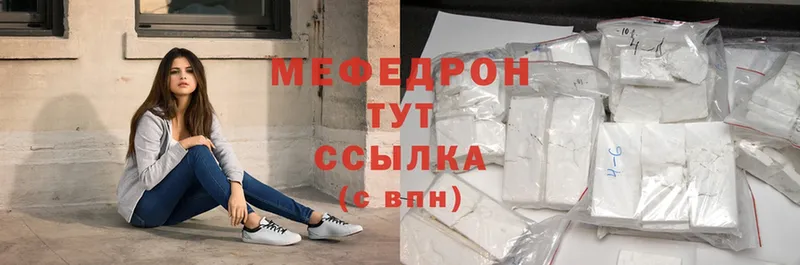 дарнет шоп  Баймак  МЕФ VHQ 